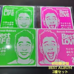 初回限定盤　槇原敬之 Best LIFE Best LOVE 2種ペスト盤セット
