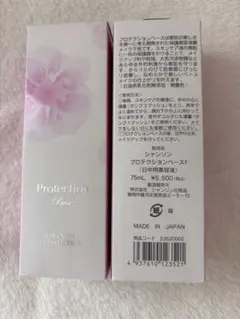 シャンソン プロテクションベースf 日中用美容液 75mL2個セットのサムネイル