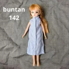 リカちゃんの服142【ハンドメイド】