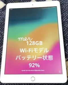 最終値下バッテリー状態良好128GB iPad 第6世代 シルバー 本体