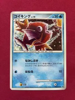 コイキング C XY7 バンデットリング 019/081 - メルカリ