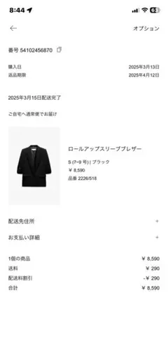 ZARA ロールアップスリーブブレザー S ブラック