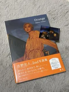 Orange 吉野北人 2nd写真集