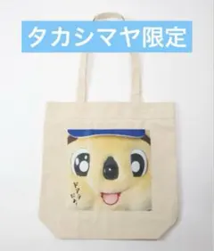 中日ドラゴンズ　ドアラ　どあっぷ　トートバッグ 名古屋　タカシマヤ　高島屋　限定