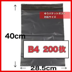 포장 및 배달 우편 봉투, B4, 200 매, 방수 배송, 비닐 봉투, 배달 가방, 포장 가방