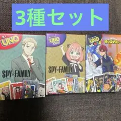 マクドナルドハッピーセット SPY×FAMILY ヒロアカ　UNO