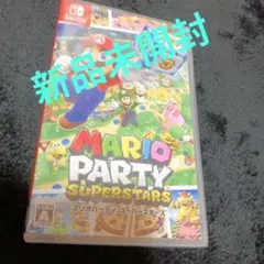 新品未開封　マリオパーティ スーパースターズ
