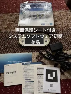 システムソフトウェア3.15 SONY PlayStation Vita