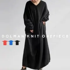 アンティカ ロングワンピース