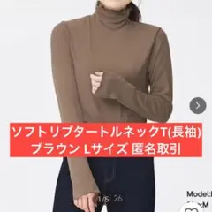 GU ソフト リブ タートルネックT(長袖) ブラウン 茶色 L