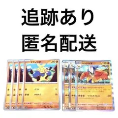 ◇ポケモンカード メガブレイブ マクノシタ ハリテヤマ r 進化ライン 計7枚