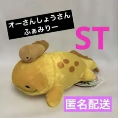 オーさんしょうさんふぁみりーJB 全3種セット サイズ41cm - メルカリ