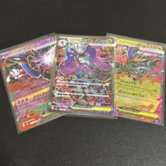 メガドラミドロ ex sar おまけex付き