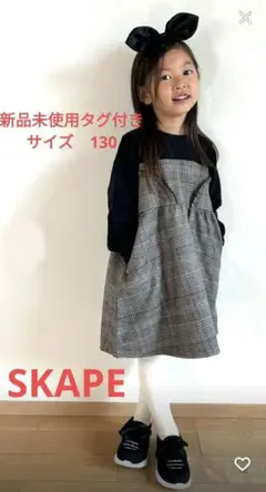 新品★シシュノン エスケープ チェック 切り替え ワンピース 130