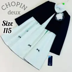 195【新品未使用】Chopin ワンピース ボレロ コサージュ３点セット