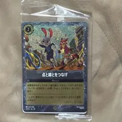 ズートピア2 ロルカナ PR 点と線とをつなげ 映画特典 入場特典 - メルカリ
