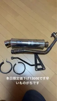 最安値シグナス3型BEAMS ステンレス マフラー 2026年最新】シグナスx マフラー beamsの人気アイテム - メルカリ