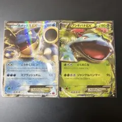 カメックスEX フシギバナEX ポケモンカードのサムネイル