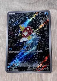 コイキング AR スカーレット&バイオレット 強化拡張パック