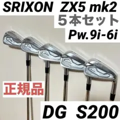 SRIXON スリクソン ZX5mk2 アイアン 5本 DG S200のサムネイル