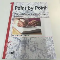トピック別エッセイの書き方