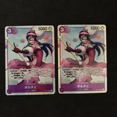 ワンピースカード ポルチェ 4枚セット