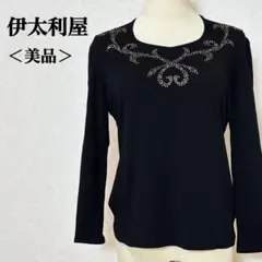 ＜美品＞伊太利屋　ビジュー　ストレッチ　カットソー　S