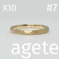 agete K10 クラフト メッセージ リング　7号