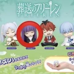 肩ズン Fig. 葬送のフリーレン　フェルン