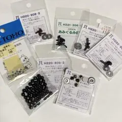 あみぐるみ用パーツ まとめ売り