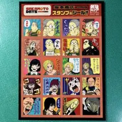 ジャンプ付録詰め合わせ サカモトデイズ③