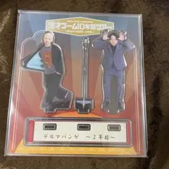 2025年最新】漫才ブーム アクスタの人気アイテム - メルカリ