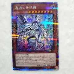 2026年最新】深淵の青眼龍 20thの人気アイテム - メルカリ