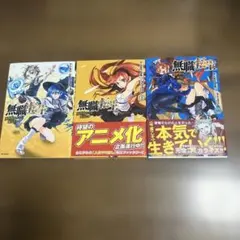 無職転生 異世界行ったら本気だす 転移迷宮編 ドラマCD - メルカリ