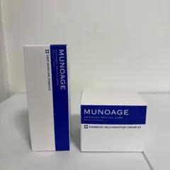 新品未開封】ミューノアージュ ディープモイスチュアエッセンス 30ml×2