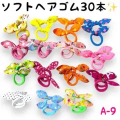 大量✨️ カラフル ヘアゴム セット売り 子供 キッズ 女の子 やわらかゴム