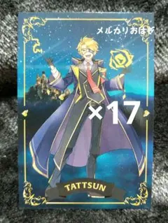 カラフルピーチ たっつん 魔法学園 まほがく トレカまとめ売り