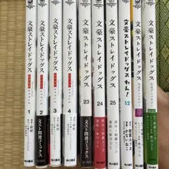 2026年最新】文豪ストレイドッグス 漫画 未開封の人気アイテム - メルカリ