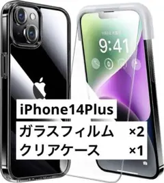 【ケース フィルム2枚セット】 iphone14plus