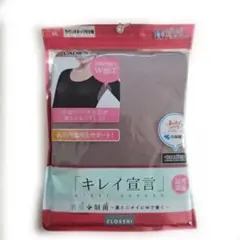 期間限定価格キレイ宣言 W加工 Lサイズ ブラウン CLOSSHI