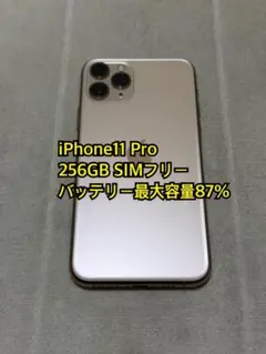 1802】iPhone11PROゴルド 256GB simフリー - メルカリ