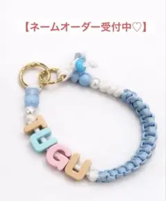 【オーダー受付中】ネーム付きベビーバッグチャーム