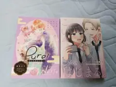 別マ付録2冊