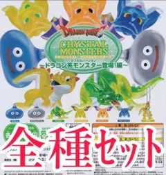 全種【新品】ドラゴンクエスト クリスタルモンスターズ ドラゴン系モンスター登場