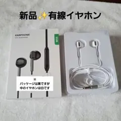 有線イヤホン マイク付 3.5mm 白 インナーイヤー型 テレワーク 1.2m