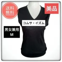 コムサイズム　ウール混合　美品　黒　Vネックベスト　学生　社会人　男女兼用　М