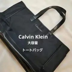Calvin Klein トートバッグ A4以上　訳ありビジネスバック　パソコンのサムネイル