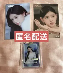 AWAKE オンラインくじ リマセット