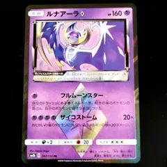 2026年最新】ルナアーラ プリズムスター プリズムスターの人気アイテム