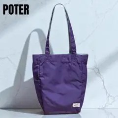 廃盤品 レア PORTER / CREAM TOTE BAG PURPLE